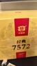 大益TAETEA茶叶普洱茶熟茶7572饼茶盒装150g*5饼经典标杆口粮茶自饮 实拍图