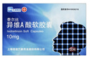 [泰尔丝] 异维A酸软胶囊10mg*20粒/盒eva软胶囊 实拍图