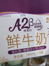 每日鲜语【肖战推荐】A2β-酪蛋白低温鲜奶巴氏杀菌乳A2β-185ml*6  实拍图