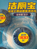 绿伞洁厕宝  厕所马桶洁厕块 洁厕剂 自动清洁去异味 50g*5块 实拍图
