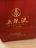 五粮液 普五八代 浓香白酒 52度 500ml*2瓶礼物 官方授权酒厂直供 实拍图