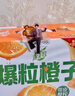 蒙牛【新鲜日期】真果粒爆粒橙子味果汁饮品康美包240gx10包 年货送礼 实拍图