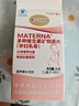 玛特纳惠氏中国版孕妇复合维生素叶酸钙铁硒孕早中晚期营养60片(60天量) 实拍图