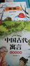 童语书香 三年级 鸦鸦 成长不孤单 春风文艺出版社 克雷洛夫寓言 导图助读版 中国古代寓言 古寓启新知 伊索寓言 精译通读版 鸦鸦 成长不孤单 2026年寒假 鸦鸦成长不孤单 克雷洛夫寓言 鸦鸦 三年 实拍图