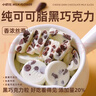 小奶花黑巧奶贝68g*2 儿童零食 儿童奶贝 奶片 解馋休闲甄选零食内蒙 实拍图