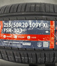 富神（FORTUNE） 汽车轮胎255/50R20 109Y FSR303适配理想ONE/比亚迪唐静音舒适 实拍图