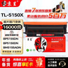 京呈TL-5150粉盒适用奔图BP5150DN BP5155DN BM5150ADN BM5155ADN打印机硒鼓墨盒墨粉盒 TL-5150X超大容量粉盒 实拍图