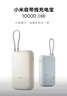 小米（MI）【3C认证】小米充电宝移动电源 10000 自带线双向快充口袋版 电源 灰蓝色可上飞机/火车 年会奖品 实拍图
