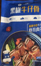 小牛凯西黑椒牛仔骨200g*4新鲜带骨牛小排牛肋排牛仔骨春节也送货 实拍图
