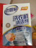 老管家洗衣机清洁剂波轮滚筒式洗衣机清洗剂强力除垢杀菌125g*3袋*3盒 实拍图