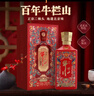 牛栏山 珐琅彩红彩 浓香型白酒 45.8度 500ml*6盒 整箱装 热门商品 实拍图