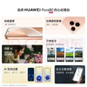 HUAWEI Pura 80 丝绒白12GB+1TB丝绒直屏 红枫原色影像 全新鸿蒙AI 鸿蒙系统华为手机 实拍图
