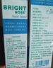 鼻朗（Bright nose）生理性海盐水鼻炎喷雾剂成人医用洗鼻器鼻塞鼻腔持续冲洗器60ml 实拍图