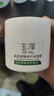 玉泽（Dr.Yu）皮肤屏障修护精华乳25ml（敏感肌舒缓泛红补水保湿乳液改善干燥） 实拍图