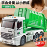 爱比鹿儿童玩具车大号环卫垃圾车城市清理汽车2-3-6岁男孩女孩生日礼物 实拍图