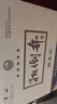 扳倒井 绵柔 浓香型白酒 38度500ml*6瓶整箱装 纯粮酿造 礼品酒年货送礼 实拍图