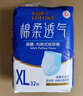 永福康夜用加厚成人拉拉裤 XL26片 臀围≥110cm 老人孕妇内裤型纸尿裤 实拍图