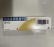 【原研药】爱宁达 吡美莫司乳膏 1%*15g/盒  实拍图