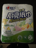 心相印卷纸/厨房用纸150节 吸油锁水 纸巾 食品接触级 实拍图