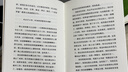 正念的奇迹：先呼吸，再开机。一行禅师禅修经典，安顿心灵的智慧之书 实拍图