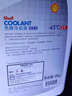 壳牌（Shell）长效防冻液 汽车冷却液 四季通用 -45℃ 4kg (红色) 养车保养 实拍图