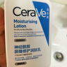 适乐肤（CeraVe）C乳236ml（男士女士生日礼物保湿补水乳液身体乳面霜张凌赫同款） 实拍图
