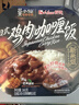 莫小仙 日式咖喱鸡肉鲜米饭360g 实拍图