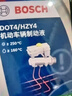 博世（BOSCH）DOT4 刹车油/制动液/离合器油 1L 通用型 一升装汽车养护套装 实拍图
