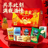 好吃点福气满满零食礼盒608g 年货节企业伴手礼联欢会儿童休闲零食 实拍图