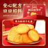 比比赞（BIBIZAN）猴头酥饼干礼盒800g 早餐休闲零食品代餐饱腹酥散装小吃送礼年货 实拍图