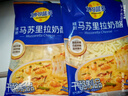 妙可蓝多马苏里拉芝士碎125g*3奶酪碎 焗饭披萨拉丝家庭烘焙原料 冷冻 实拍图