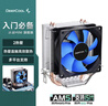 九州风神（DEEPCOOL）冰凌MINI旗舰版 CPU风冷散热器（多平台 /2热管/8CM风扇 /预涂硅脂） 实拍图