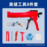 立邦 美缝剂瓷砖美缝剂十大品牌 地砖美缝胶勾缝填缝剂工具 套装 实拍图