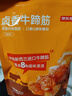 京东京造卤香牛蹄筋180g高蛋白零食卤牛肉筋头巴脑 牛肉筋 实拍图