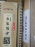 华夏万卷毛笔练字帖近距离高清临摹字卡入门放大版 颜真卿多宝塔碑 成人初学者临摹字卡软笔毛笔字帖 全3册图书 实拍图