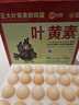 CP 正大 睛彩叶黄素鲜鸡蛋30枚 1.68kg  无抗生素  年货节礼盒装 实拍图