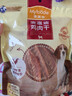 麦富迪狗狗零食 奢华营养鸡肉干400g成幼犬磨牙训练奖励解馋宠物零食 实拍图