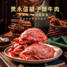 贾永信腱子肉腊牛肉200g陕西西安回民街桥梓口特产开袋即食中华老字号 实拍图