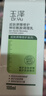 玉泽（Dr.Yu）皮肤屏障修护神经酰胺调理乳50ml（舒缓补水 保湿滋润）新年礼物 实拍图