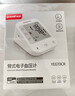 鱼跃（Yuwell）充电语音电子血压计670CR家用血压仪医用高精准血压测量年货老人 实拍图