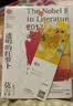 透明的红萝卜 2012年诺贝尔文学奖获得者莫言中篇小说作品精选 实拍图