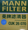 曼牌滤清器（MANNFILTER）空调滤芯滤清CUK26069/CUK26070宝来高尔夫8迈腾途观L朗逸帕萨特 实拍图