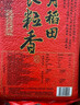 十月稻田 2025年新米 长粒香大米 10斤（东北大米 香米 5公斤/十斤） 实拍图