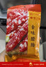 皇上皇金味腊肠380g(6分瘦)广东手信广式香肠中华老字号煲仔饭腊肠 实拍图