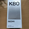 小米 REDMI K80 国家补贴 第三代骁龙 8 6550mAh大电池 澎湃OS 雪岩白 16GB+1TB 红米5G手机 实拍图