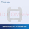 科沃斯擦窗机器人配件抹布适用于W2S/W2S全能基站版 实拍图