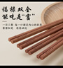 双枪进口福禄花梨木筷子 家用高档木筷 天然抗菌防霉套装 10双装 实拍图