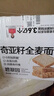 碧翠园奇亚籽低脂全麦面包1000g无蔗糖粗粮健身手撕面包早餐休闲零食 实拍图