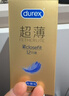 杜蕾斯（durex） 避孕套安全套紧型超薄12只小号润滑贴合套套计生用品年货 实拍图