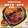 海底捞自热火锅 方便速食免煮出游零食麻辣嫩牛火锅独享装325g 实拍图